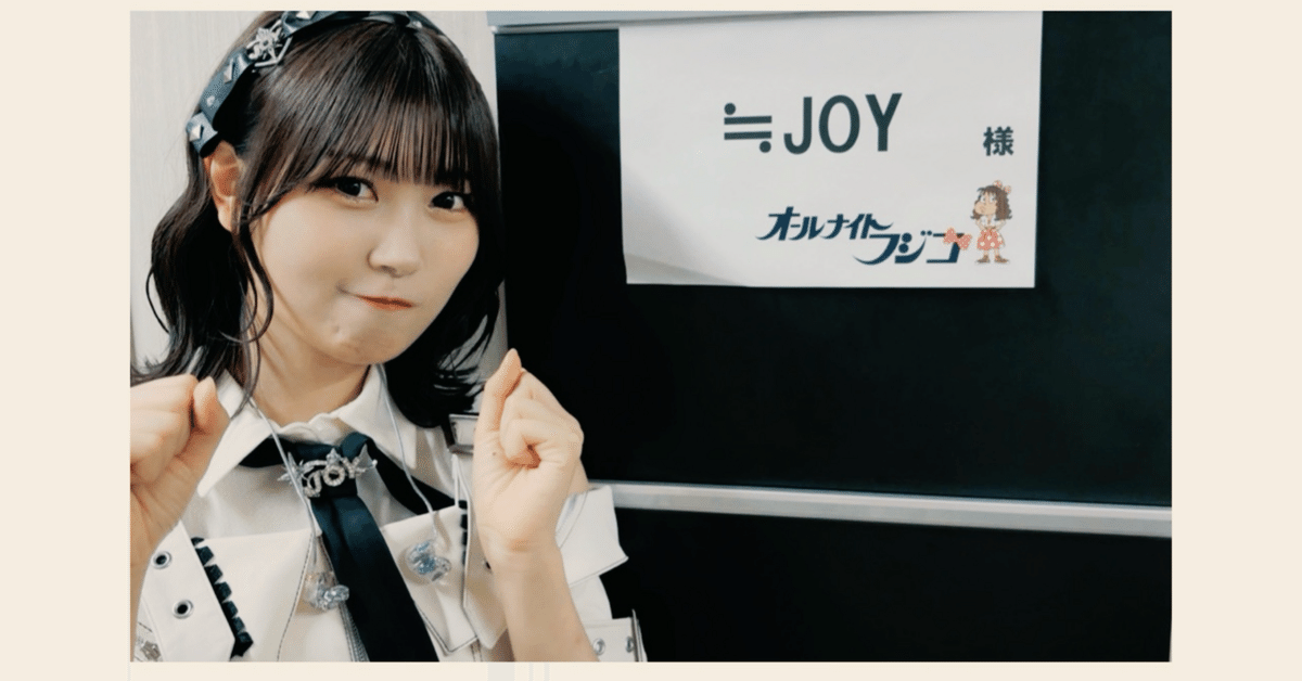 小澤愛実ちゃんに着いていくと決めた日｜ひろと📖/HiRoTo