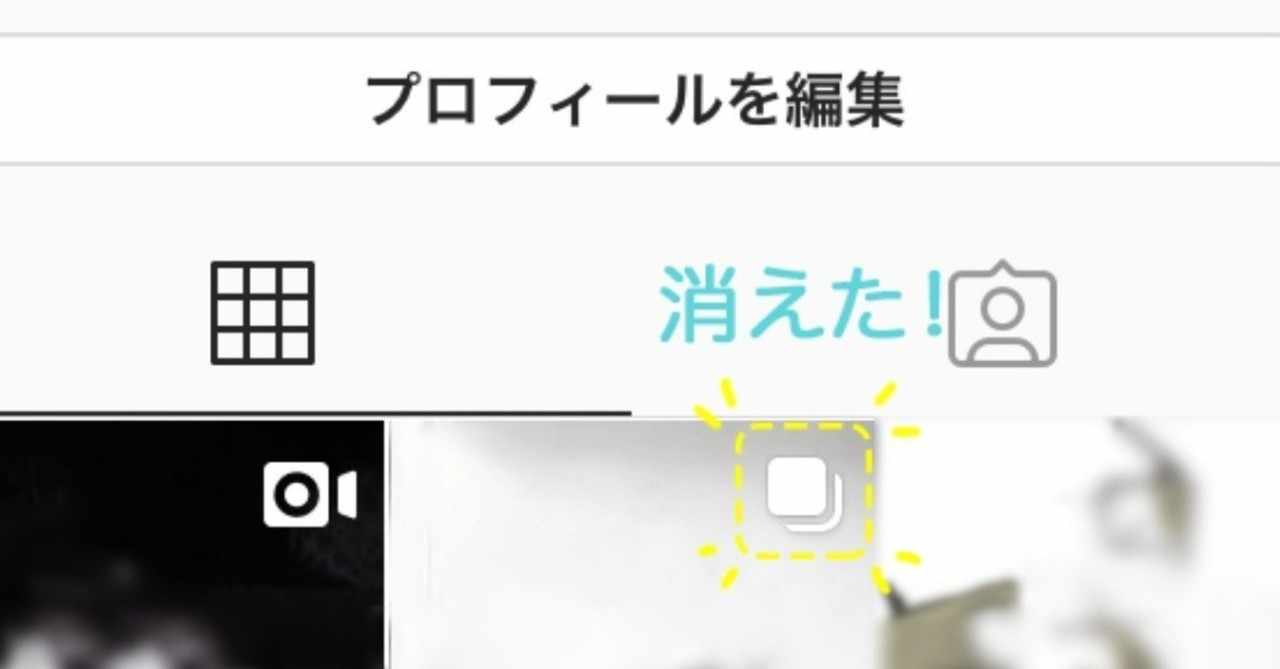 インスタ複数投稿マークがない の新着タグ記事一覧 Note つくる つながる とどける