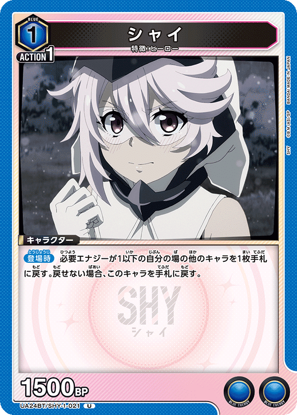 ユニオンアリーナ　SHY 青　ヒーロー　スピリッツ　レディブラック　デッキ 青ヒーロー スピリッツ＆レディブラック(青SHY)のデッキリスト