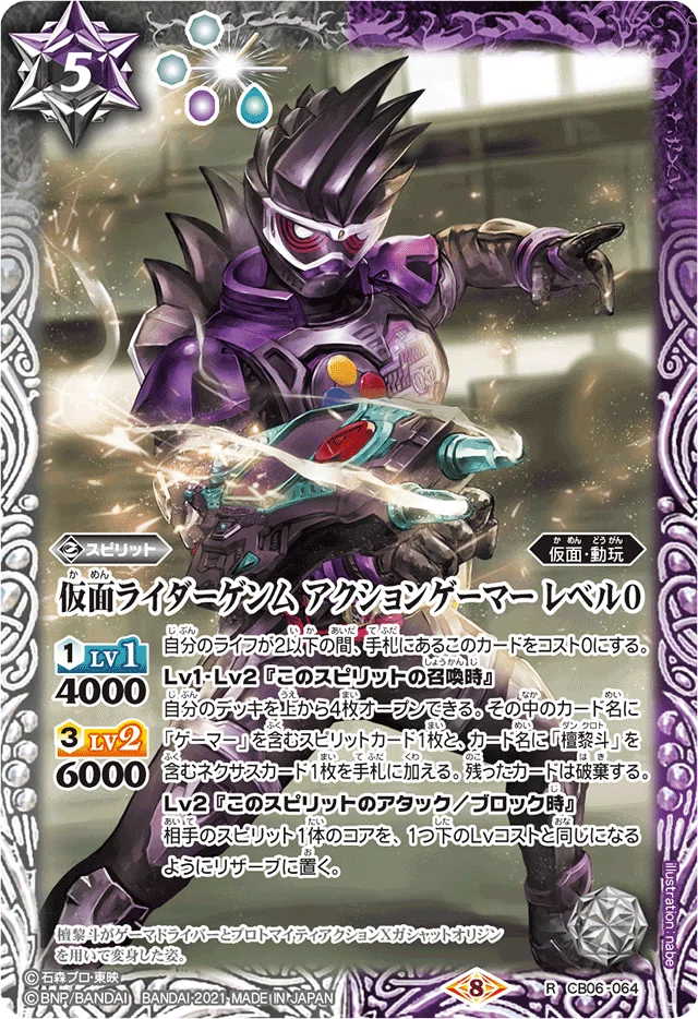 ゲームスタート！【仮面ライダーエグゼイドデッキ】｜ドサンコ
