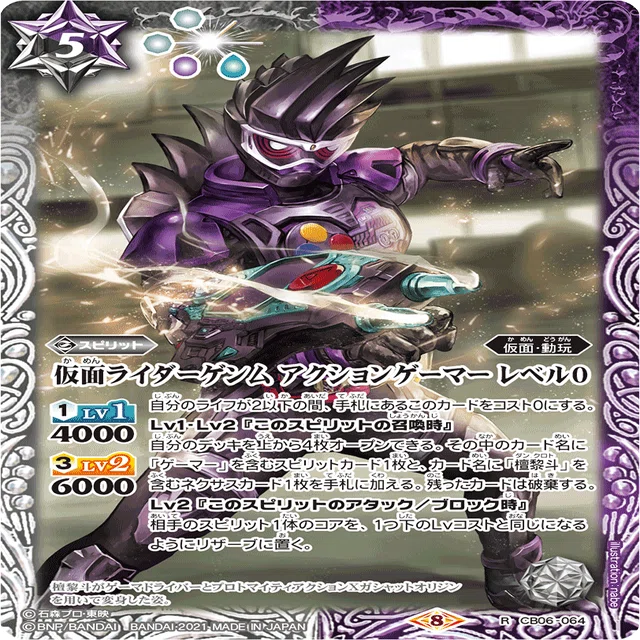 ゲームスタート！【仮面ライダーエグゼイドデッキ】｜ドサンコ