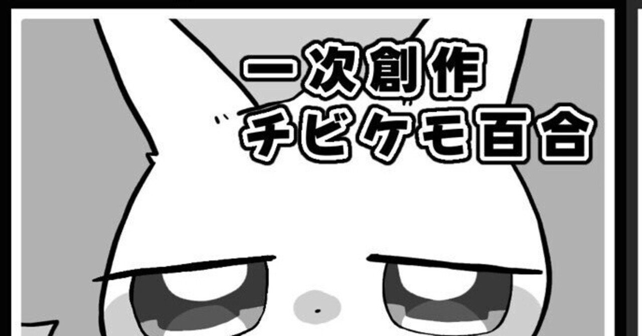 コメント必読☆もけ お知らせ】けもケット15に当選！｜ぞらお🍋