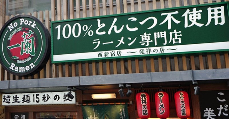 note