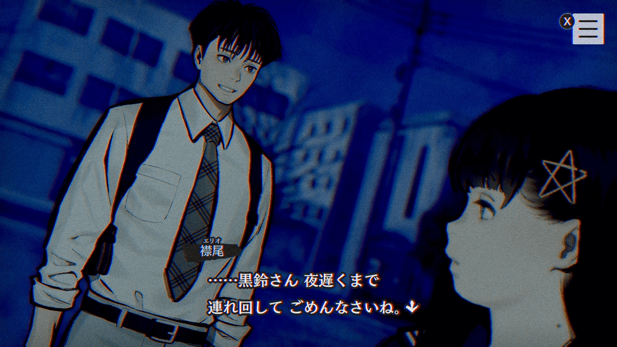 パラノマサイト FILE23 本所七不思議 #24 大円団（完）｜しゅの