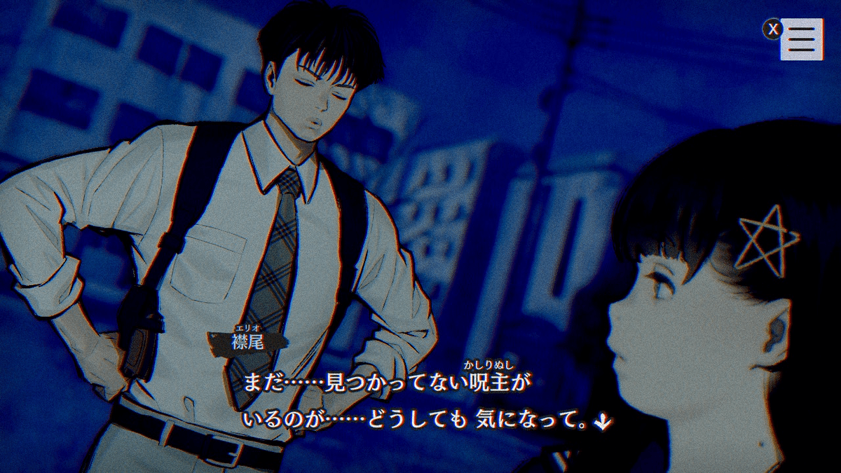 パラノマサイト FILE 23 本所七不思議 呪詛珠 置いてけ堀 4570140120280_1.jpg?v=1740110002