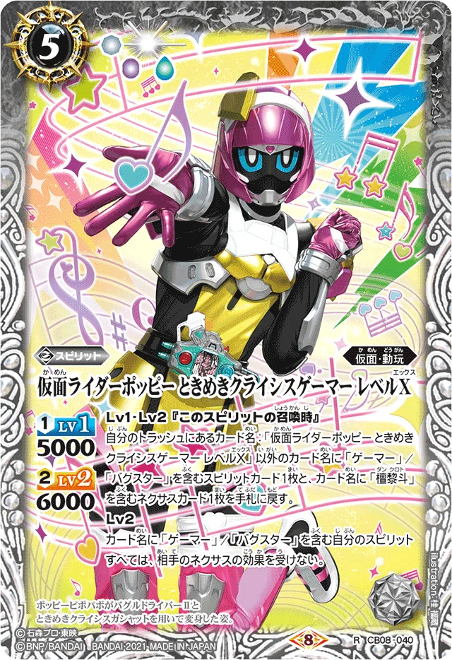 ゲームスタート！【仮面ライダーエグゼイドデッキ】｜ドサンコ