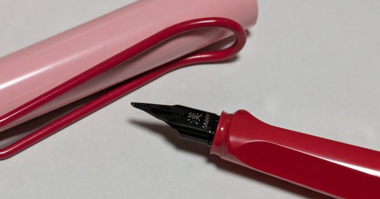 ラミーサファリ チェリーブロッサム 漢字ニブ｜ゆうこ