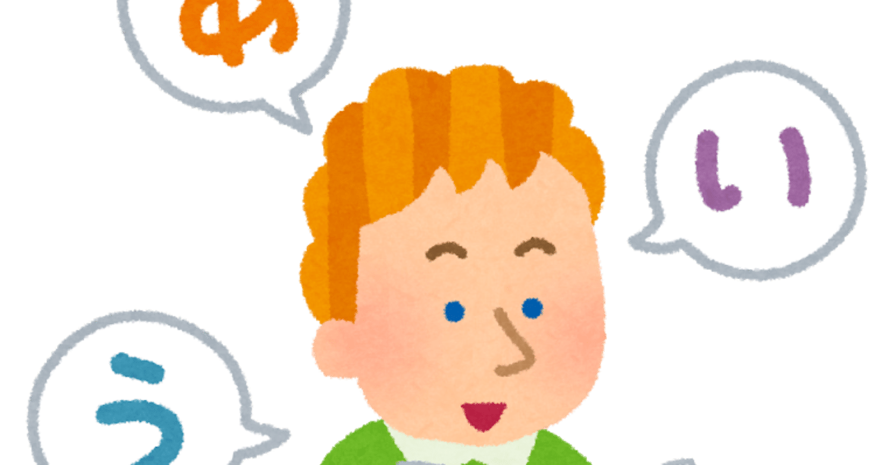 日本語の多様性 金猫 Note 日本語の多様性 金猫 Note