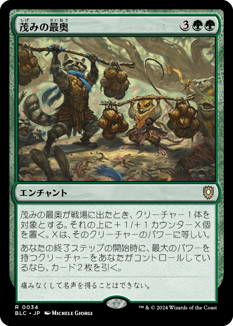 mtg hogaak commander deck Bloomburrow] Hogaak-related cards that caught my eye [EDH/Commander]｜S.mori delve (Each creature you tap while casting this spell pays for 1 or one mana of that creatures color Hogaak, Arisen Necropolis | Modern