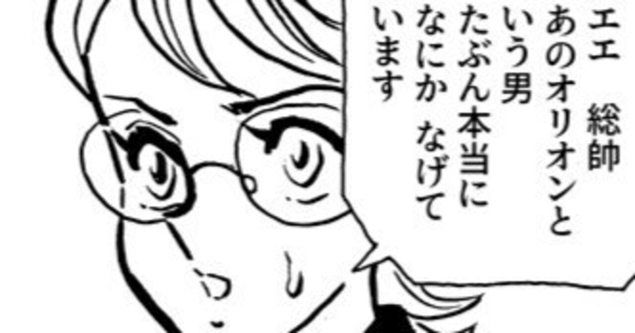 【聖闘士星矢の車田正美先生のリングにかけろ最終回号】ジャンプ 37〜39、44号 MESSAGE／お便り | 車田正美オフィシャルサイト 生々流転