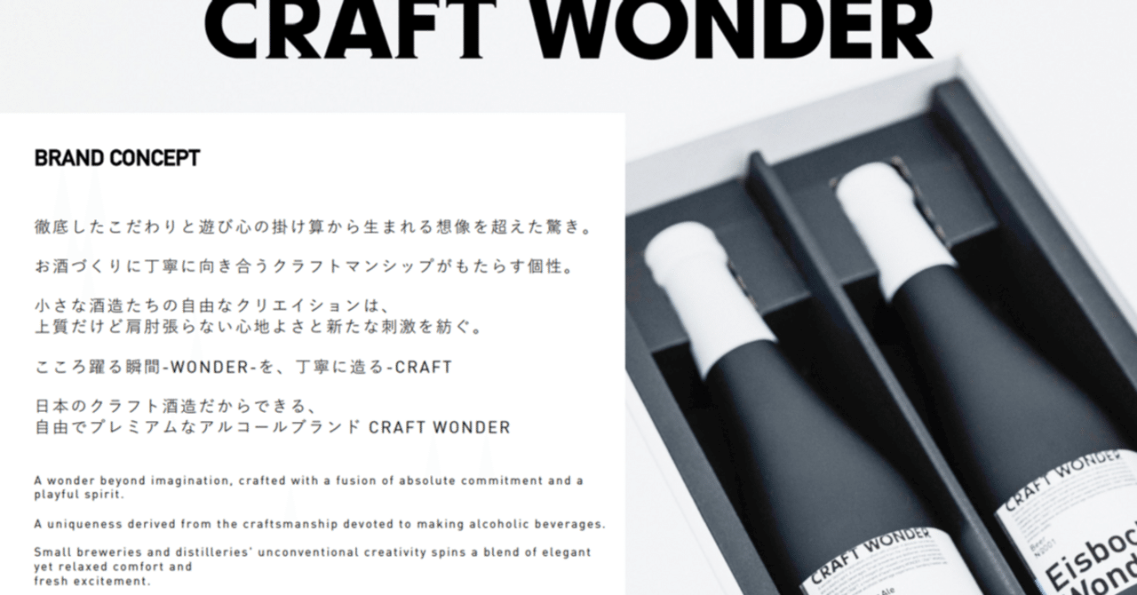 【限定品】CRAFT WONDER MIZUNARA 14年 ウイスキー 未開栓 クラフトワンダー Rice Whisky Wonder