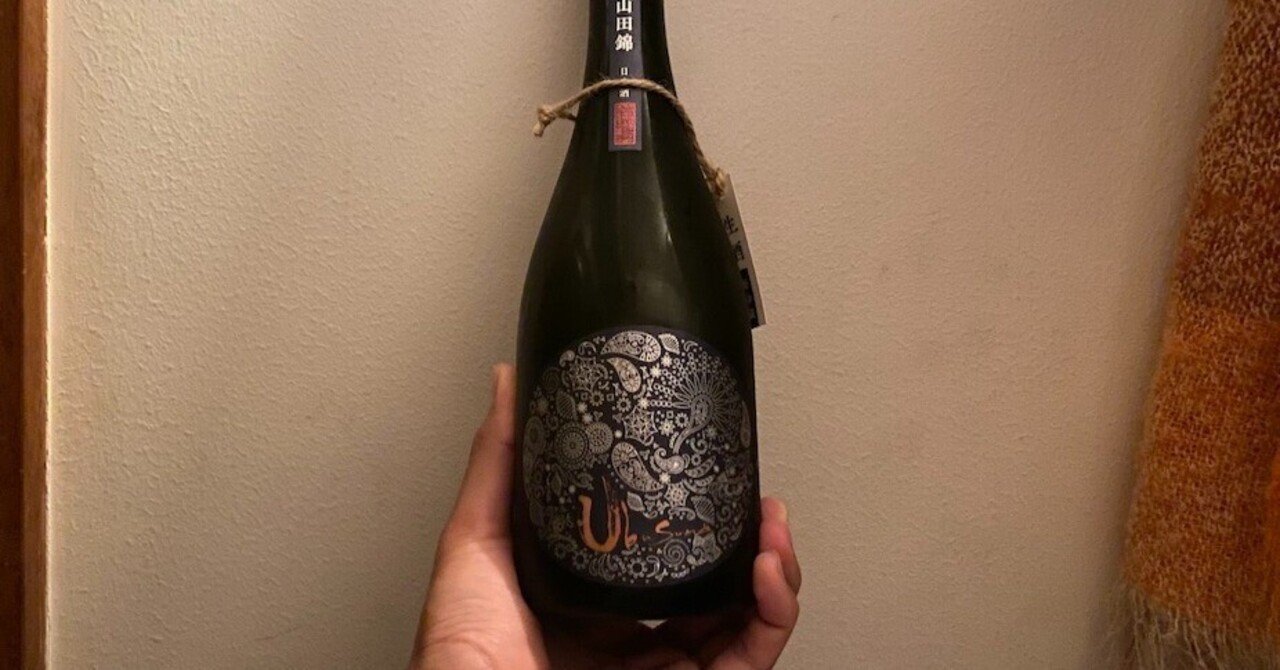 産土 香子×山田錦 アッサンブラージュ 産土（うぶすな） 2025 山田錦 二農