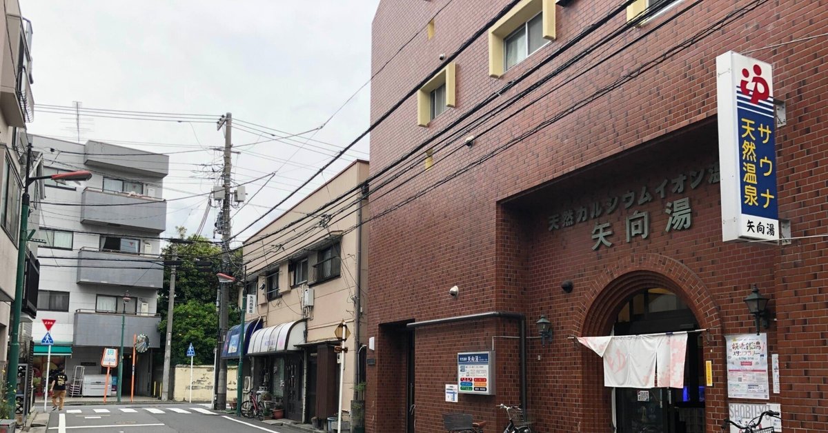 ガールズバンドクライ』川崎聖地巡礼 ― 矢向の歴史を辿る|東京 ガールズバンドクライ』川崎聖地巡礼 ― 矢向の歴史を辿る|東京