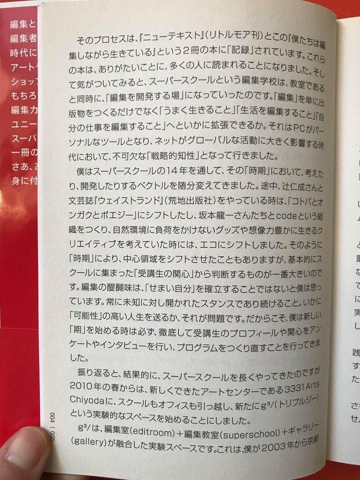 僕編挨拶2