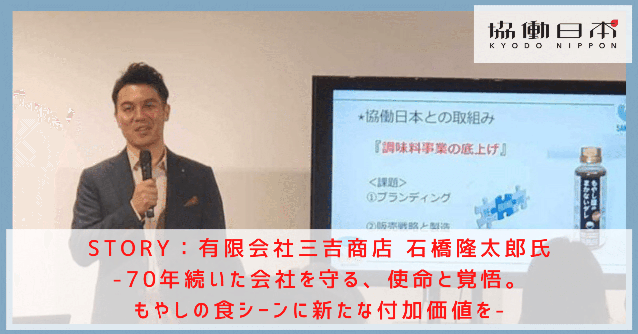 とっておきし新春福袋 70年続いた会社を守る、使命と覚悟。もやしの食シーンに新たな ビジネス・経済