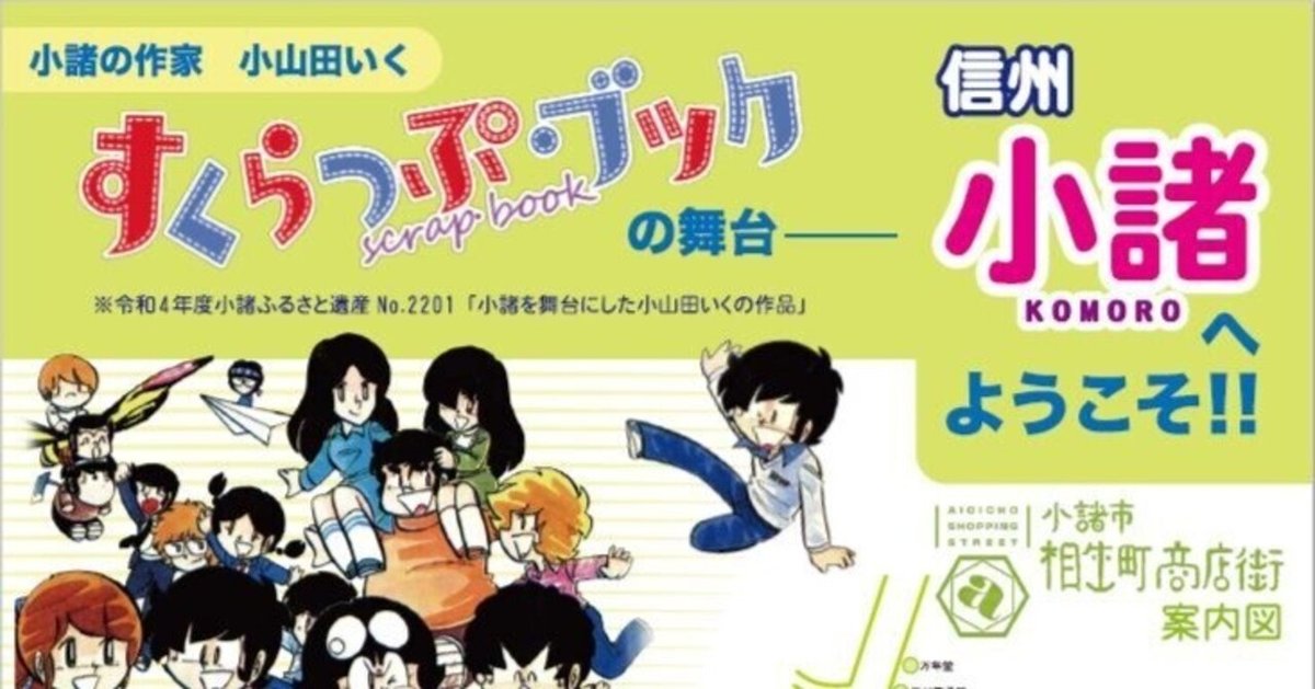 小山田いく 作品47冊 送料無料 漫画 コミック 小山田いく 作品47