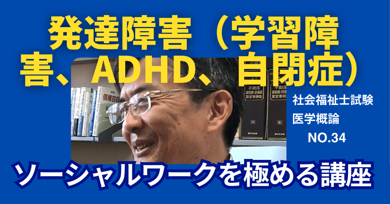 子どもと青年の破壊的行動障害 ADHDと素行障害・反抗挑戦性障害