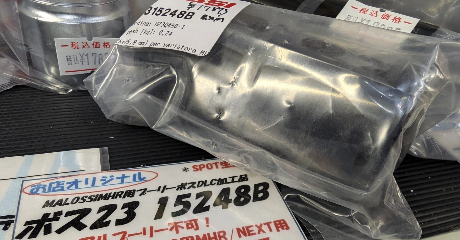 加工物‥｜Re:TMAXとボク