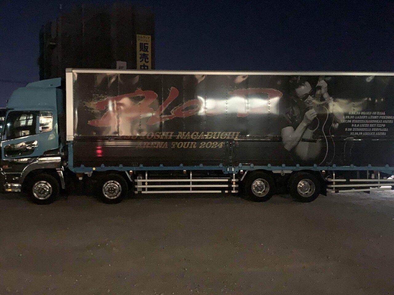 長渕剛BLOODツアー鹿児島公演｜山乃家たけのこ／にしお寿限無の会