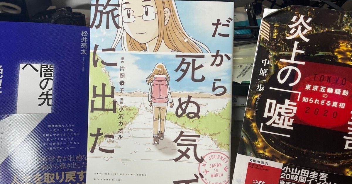 【中古】 スローな気分で生きてみたら 知名・男のモノローグ/静岡新聞社/山草人 LIFE誌のスローガンが好きだ、 映画「LIFE」も大好き、 昨日も