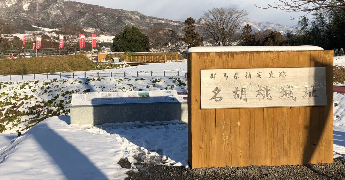 沼田公園(沼田城址) | スポット一覧 | 心にググっと観光ぐんま