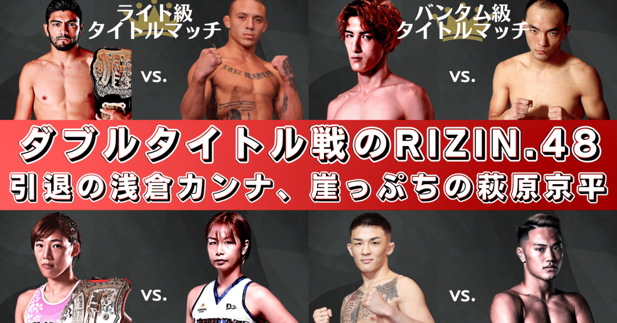 RIZIN朝倉未来 平本蓮 伊澤選手 容赦 RIZIN朝倉未来 平本蓮 伊澤選手 容赦