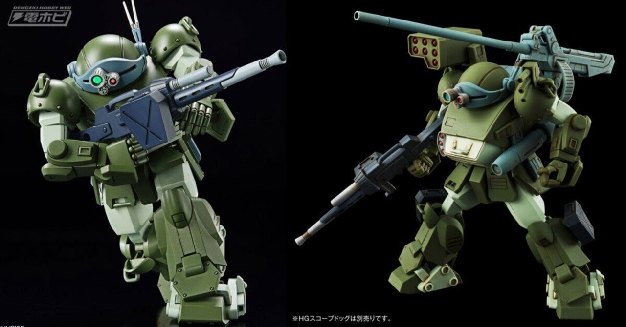装甲騎兵ボトムズ』プラモデル「HG スコープドッグ」の1月発送分が