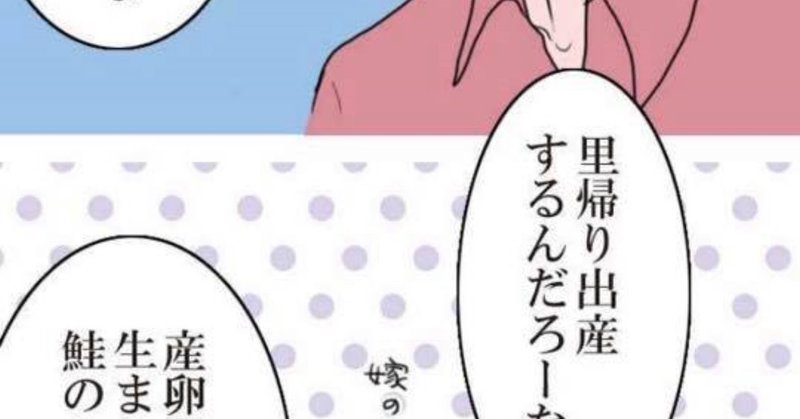 【里帰り出産するのかどうするのか？】 ※妊婦さんへ是非届け〜♡