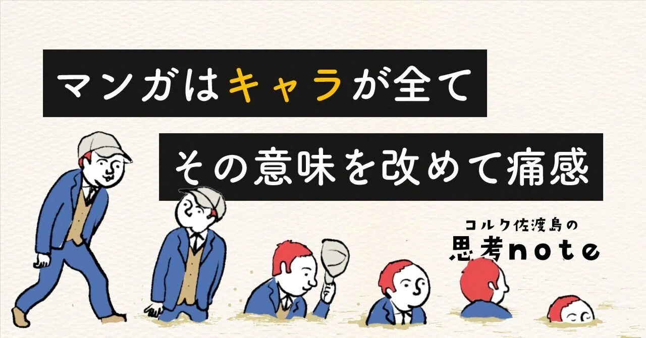 痛感意味