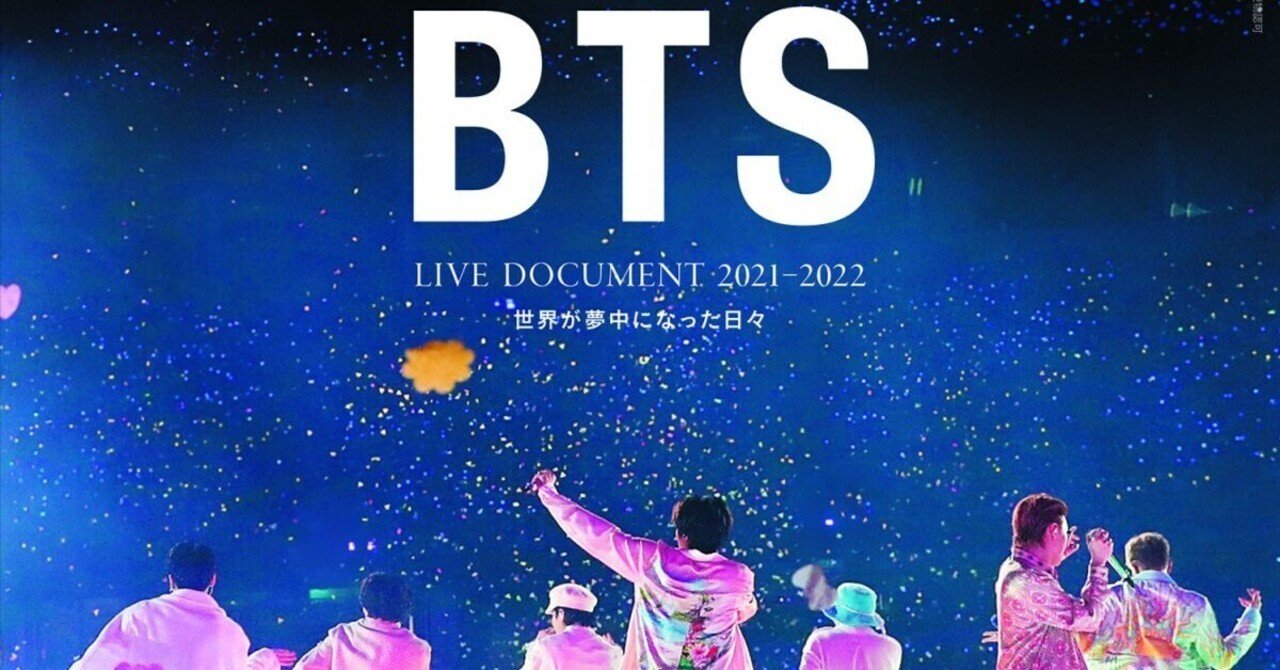 Amazon.co.jp: BTS○ファンクラブマガジン○Vol.8○JAPAN