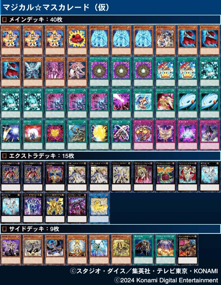 マジガル デッキ Amazon.co.jp: 【デッキ販売】 マジシャン・ガールデッキ 構築済み