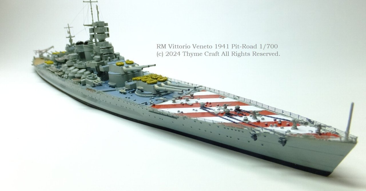 1/700 スカイウェーブ W シリーズ イタリア海軍 ヴィットリオ