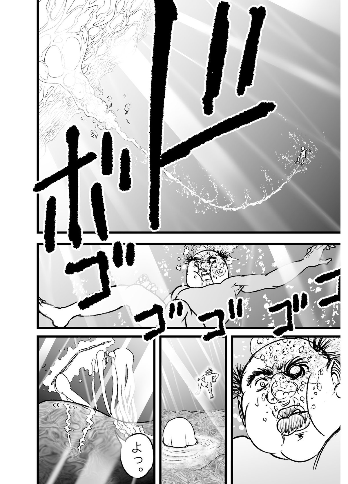 ブス界12話_081