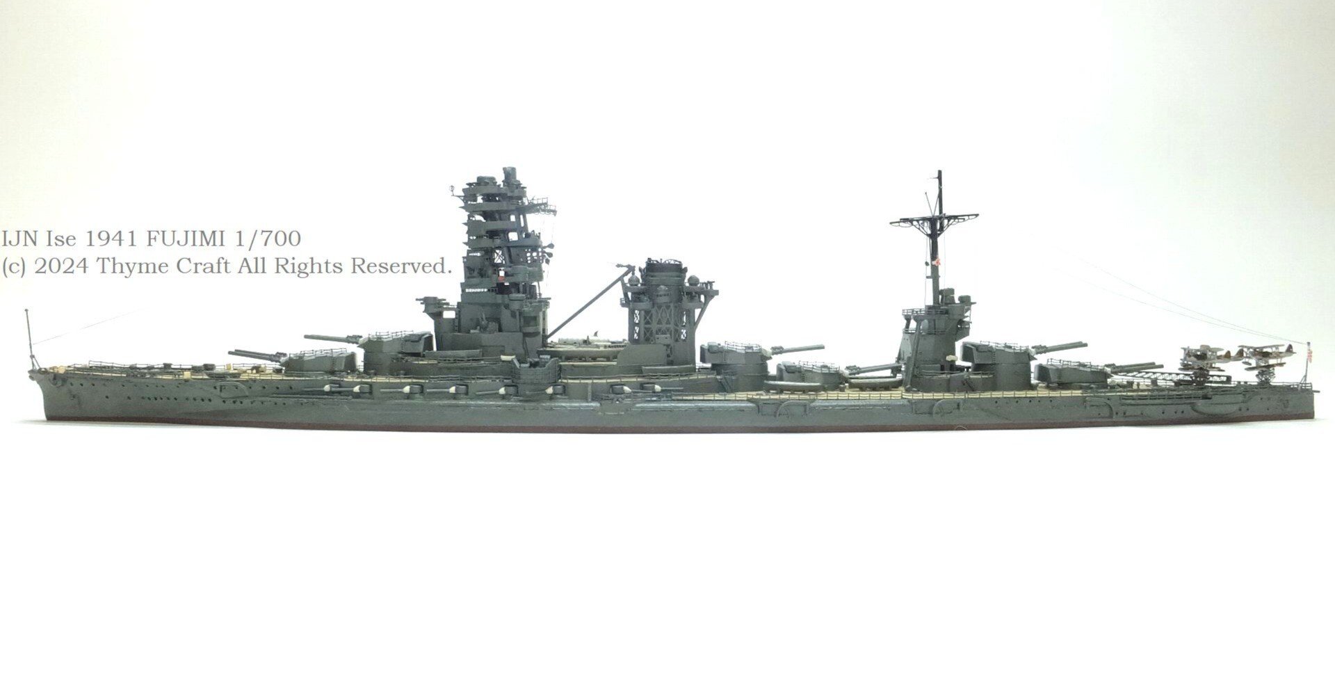 IJN Ise 1941 日本海軍戦艦 伊勢(Fujimi 1/700 waterline kit)｜タイム