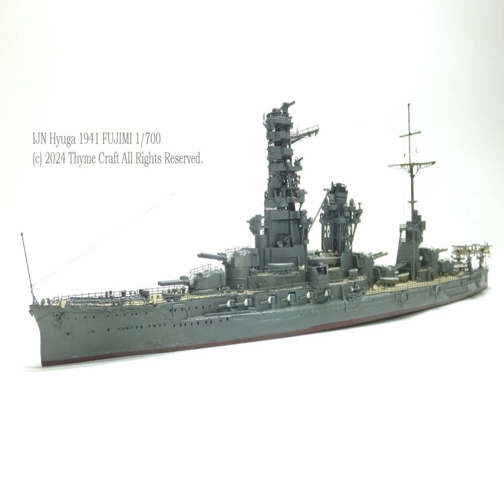 IJN Hyuga 1941 日本海軍戦艦 日向(Fujimi 1/700 waterline kit