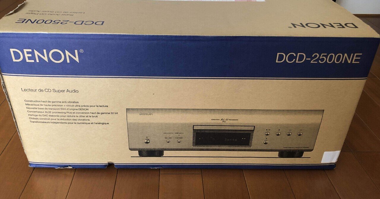 オーディオのお話(8)DCD-2500NEのレビュー|すえきち オーディオのお話(8)DCD-2500NEのレビュー|すえきち