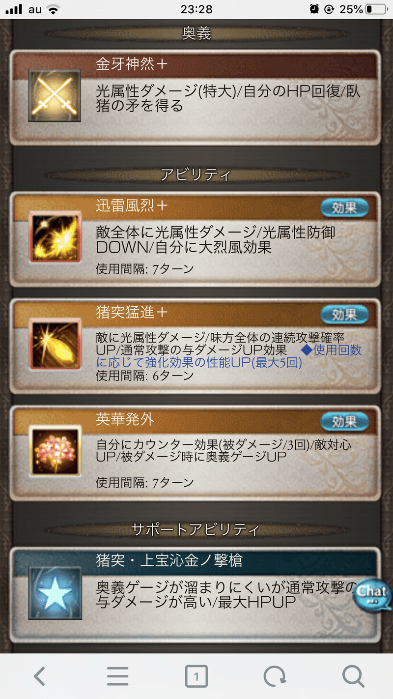 グラブル フルオートで使えそうなキャラメモ 風 光 闇 エイトp Note グラブル フルオートで使えそうなキャラメモ 風 光 闇 エイトp Note