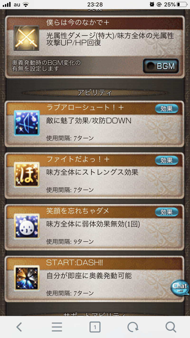 グラブル フルオートで使えそうなキャラメモ 風 光 闇 エイトp Note