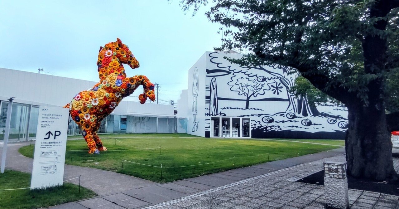 59arts｜青森 現代アートに出会う旅 2 十和田市現代美術館｜浅野