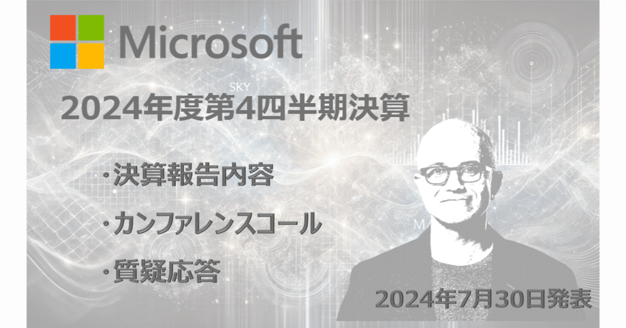 マイクロソフト14000円 Microsoft増収増益 10~12月、売上高初の500億