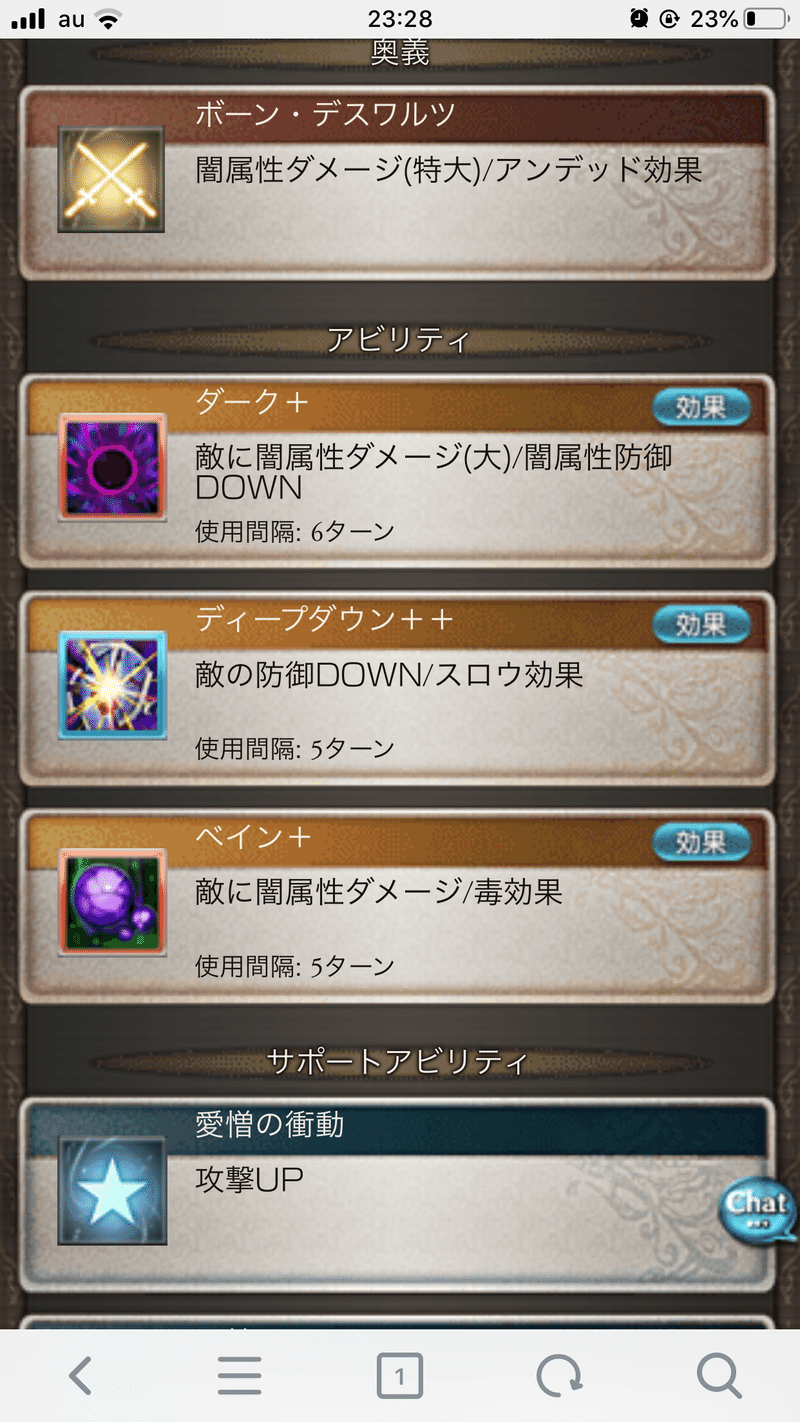 グラブル フルオートで使えそうなキャラメモ 風 光 闇 エイトp Note グラブル フルオートで使えそうなキャラメモ 風 光 闇 エイトp Note