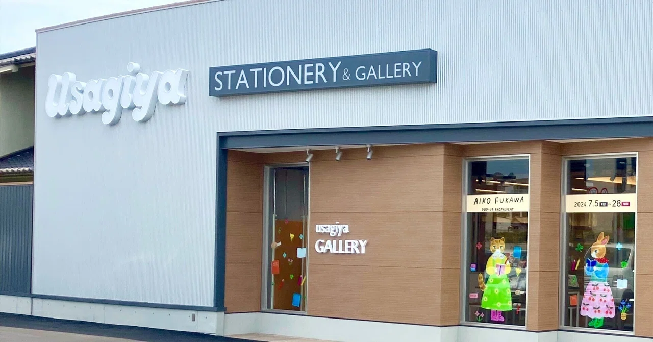 うさぎや 岡山 東 店