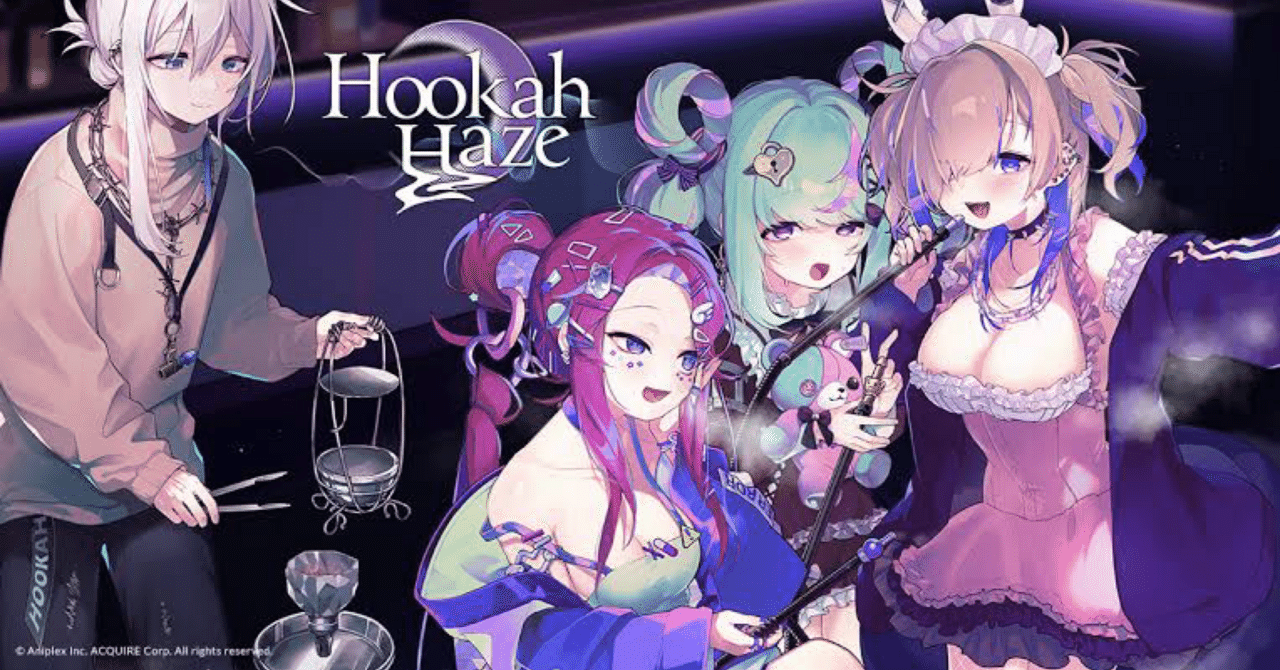Hookah Haze(フーカーヘイズ)がめっっちゃ面白かったんだ！！｜Reona