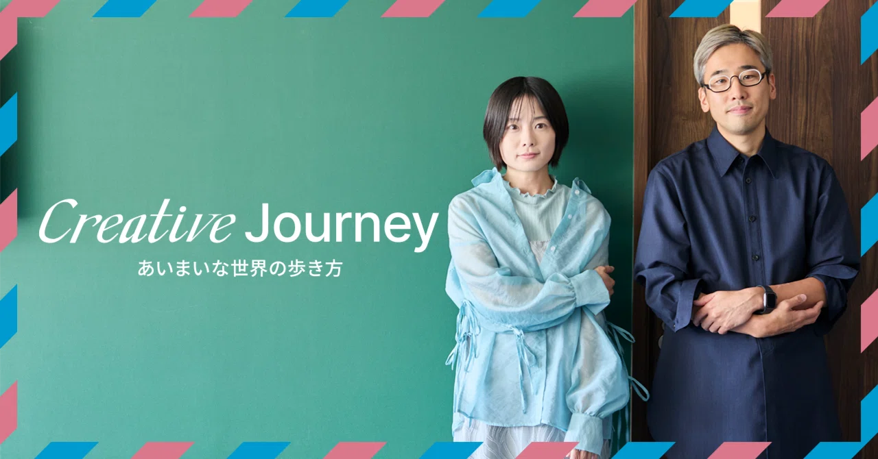 藤岡みなみさん（前編）「ビジネスと表現の両立」を、今日こそ本気で