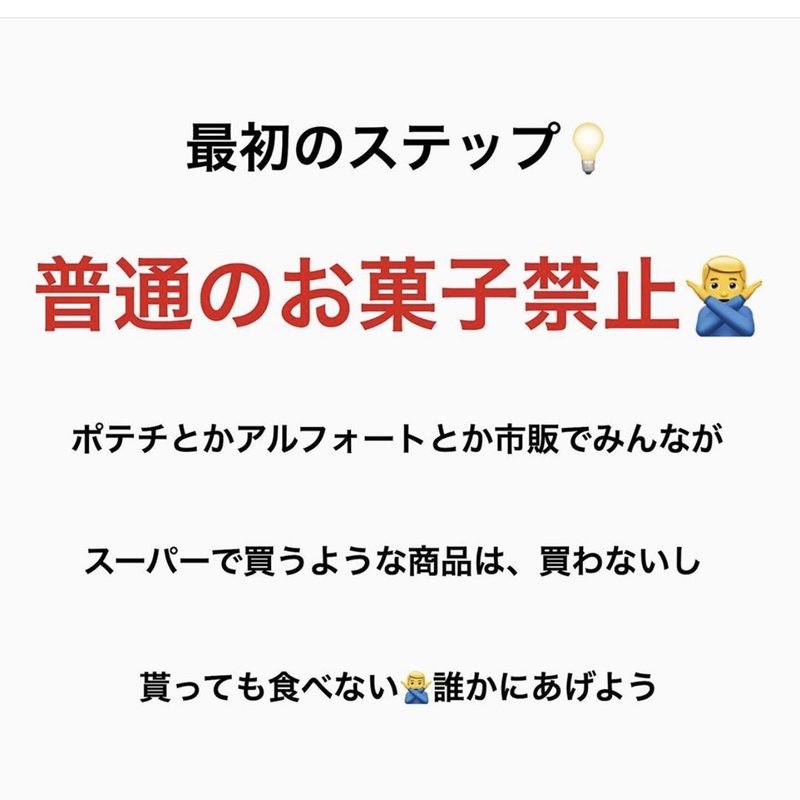 ダイエット中でも食べられるお菓子や甘いもの 土田ゆうや パーソナルトレーナー Note ダイエット中でも食べられるお菓子や甘いもの 土田ゆうや パーソナルトレーナー Note