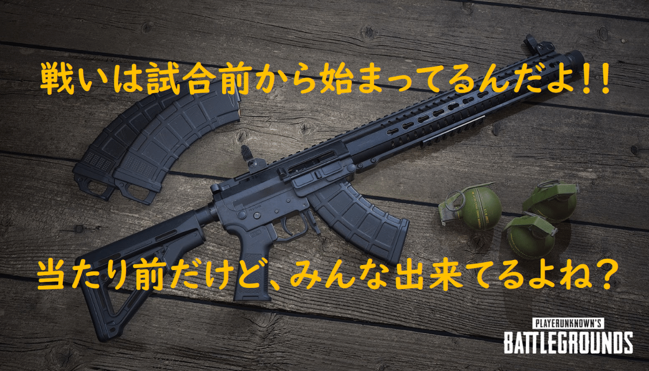 オーダー講座 2 地形把握 Pubgのとーます Note