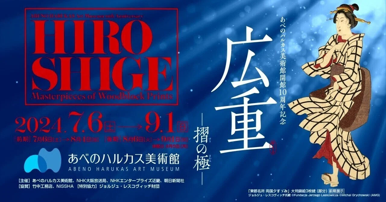明治44年　東京朝日新聞ポスター　レトロ　115年前 、 明治44年 東京朝日新聞ポスター レトロ 115年前 、 【公式通販】