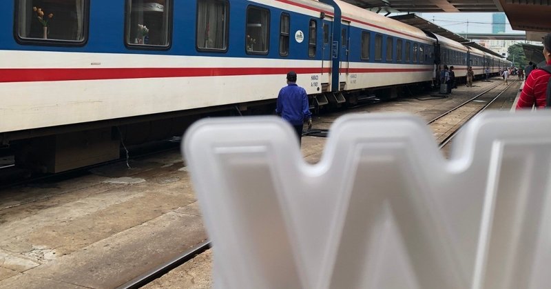 ベトナム統一鉄道のチケットを予約する ベトナム統一鉄道旅行その２ Atb Note