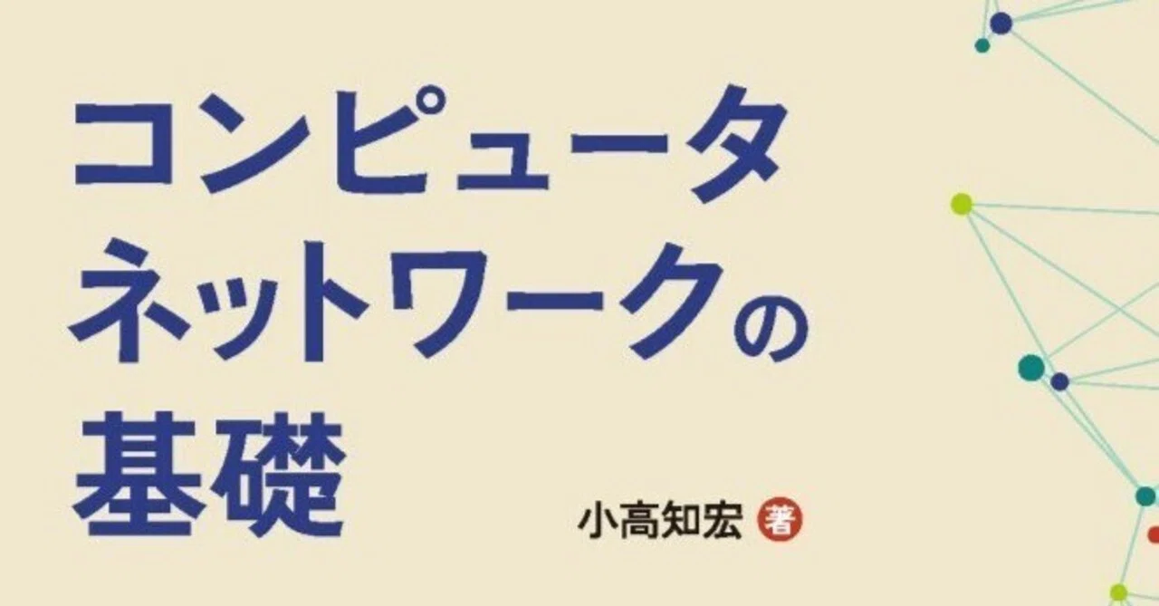 内容一部公開】初心者におすすめ！広く学べる入門テキスト――近刊