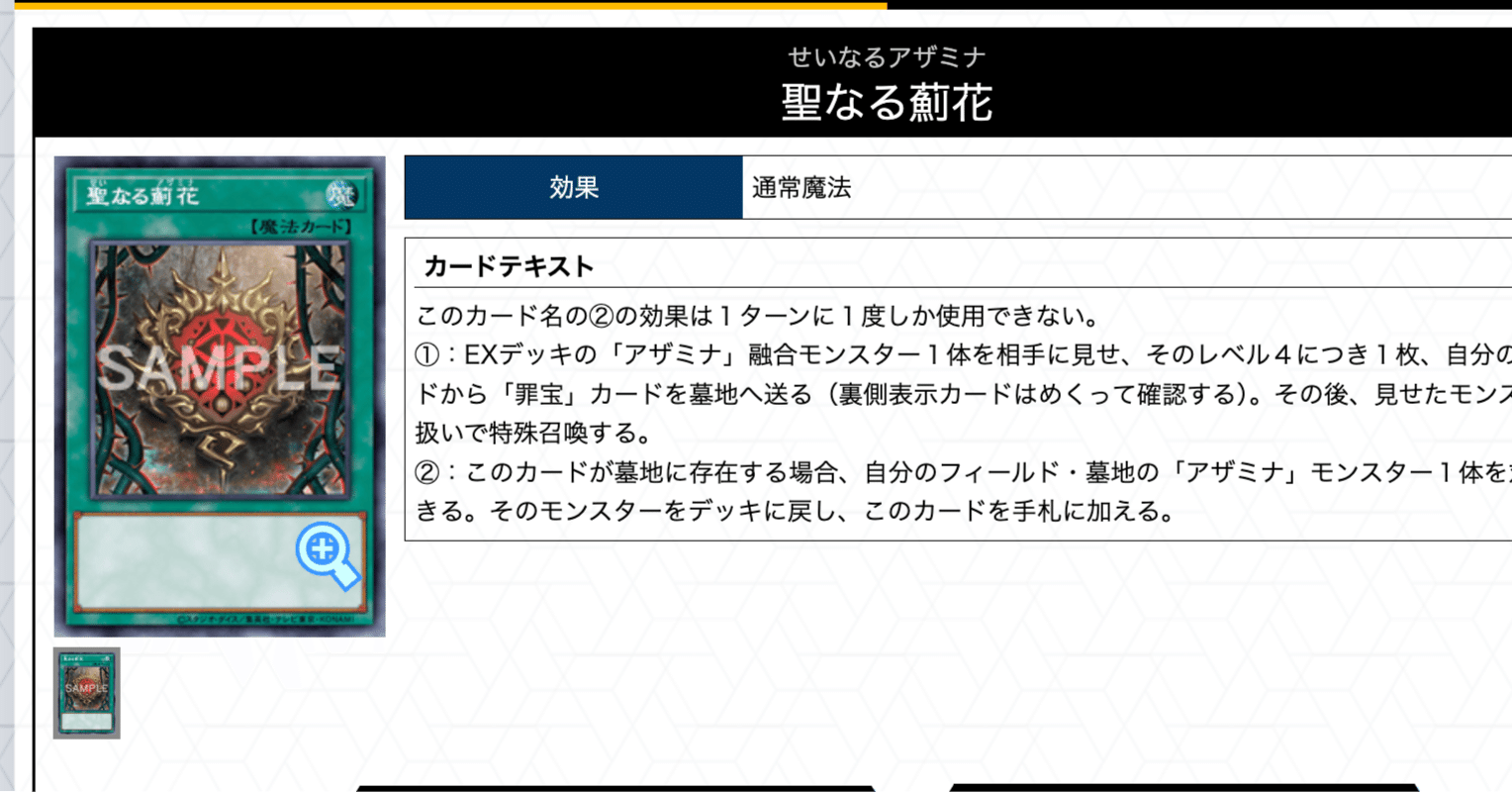 海皇水精鱗】妨害貫通力を重視する｜パルメニオン